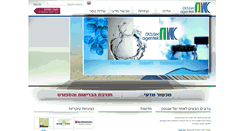 Desktop Screenshot of agentek.co.il